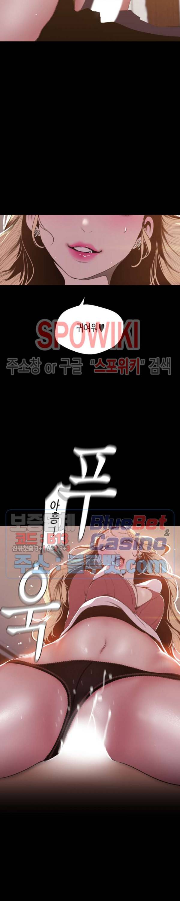 멋진 신세계 67화 2