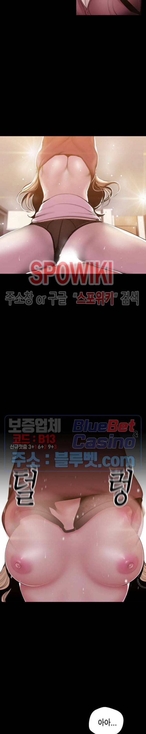 멋진 신세계 67화 4