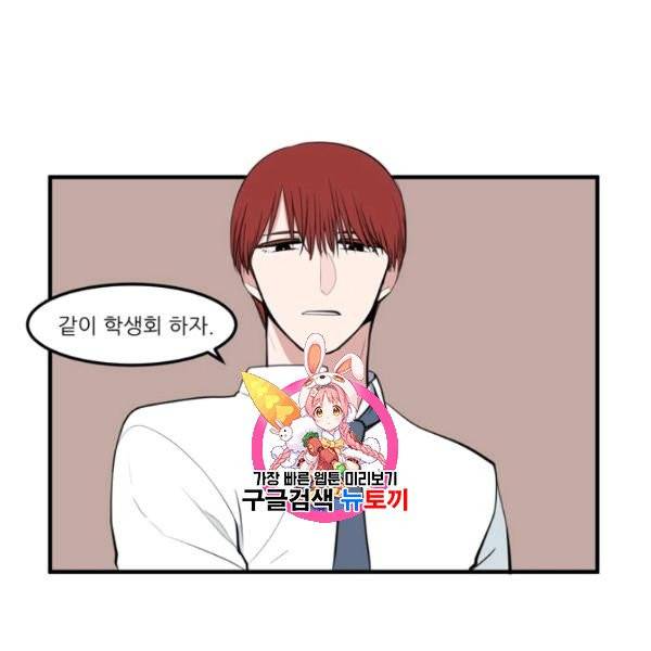 옥탑방 마왕성 외전 12화 1