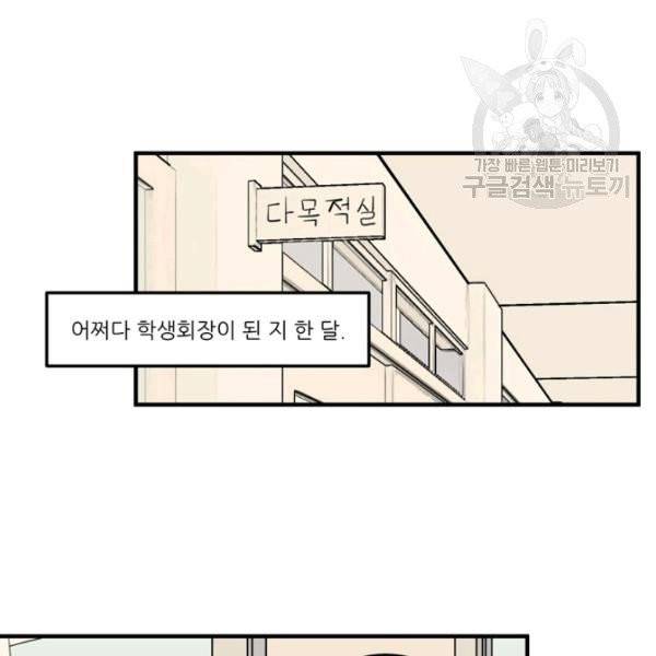 옥탑방 마왕성 외전 12화 6