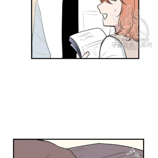 옥탑방 마왕성 외전 12화 9