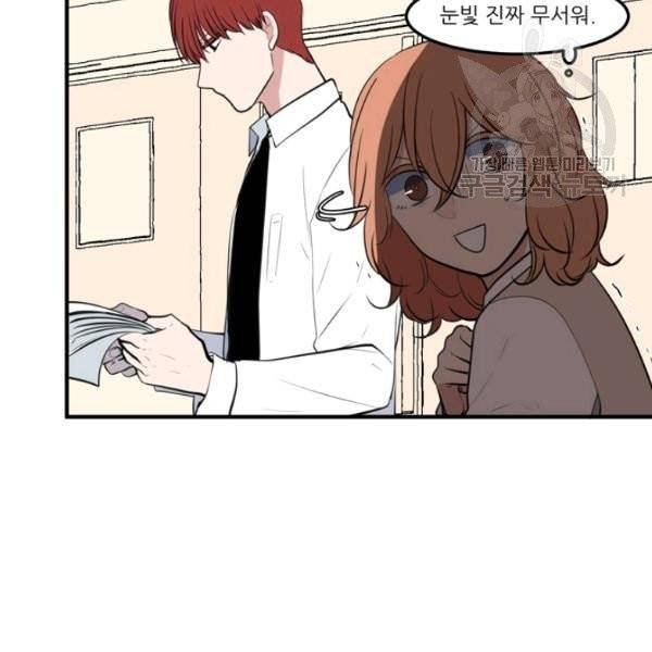 옥탑방 마왕성 외전 12화 14