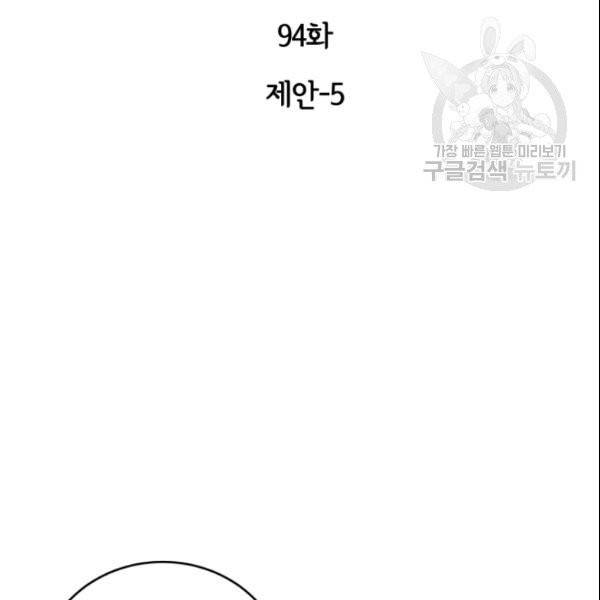 픽셀 오브 라이프 94화 2