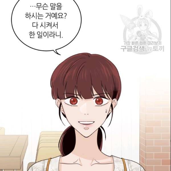 픽셀 오브 라이프 94화 3