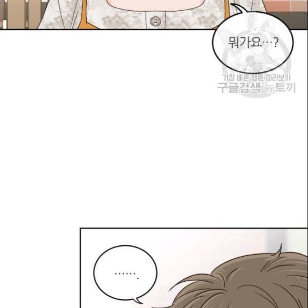 픽셀 오브 라이프 94화 4