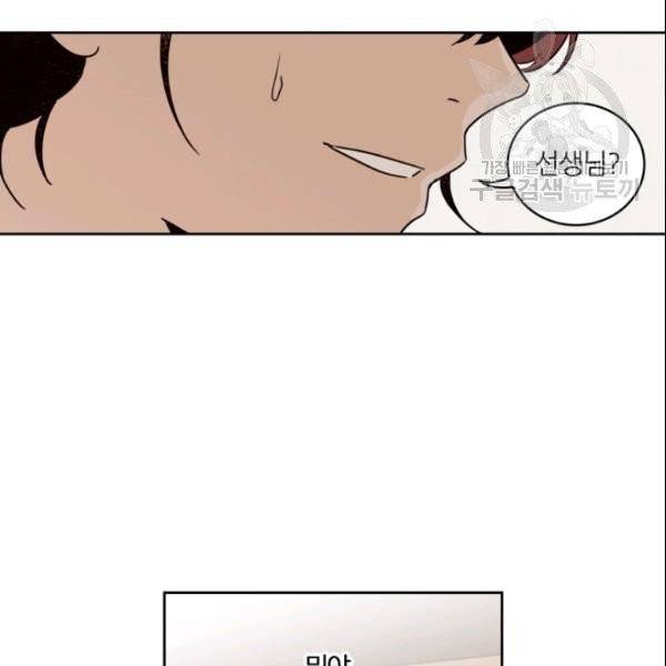 픽셀 오브 라이프 94화 6