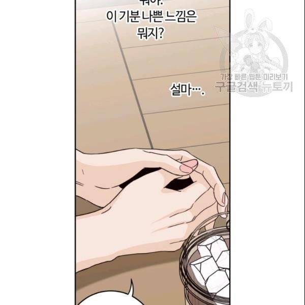 픽셀 오브 라이프 94화 7