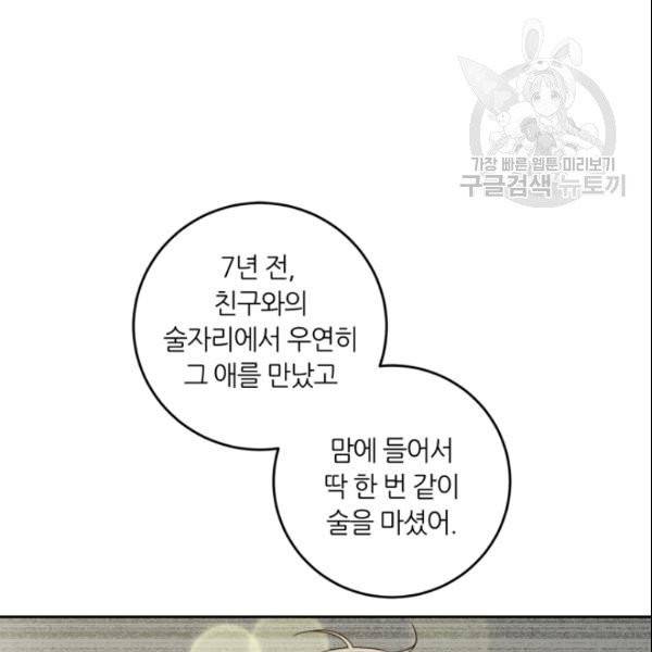 픽셀 오브 라이프 94화 10