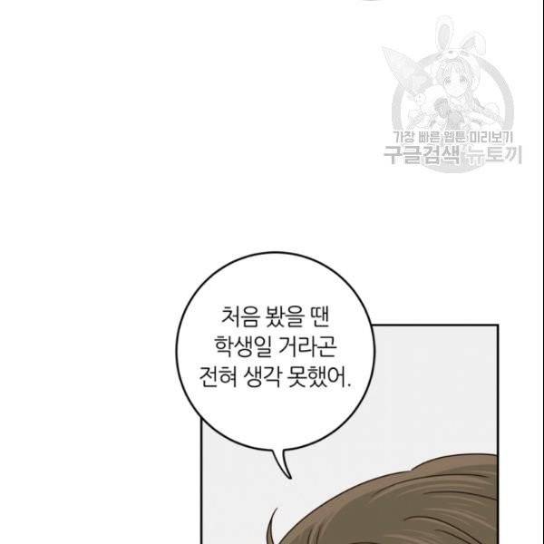 픽셀 오브 라이프 94화 12