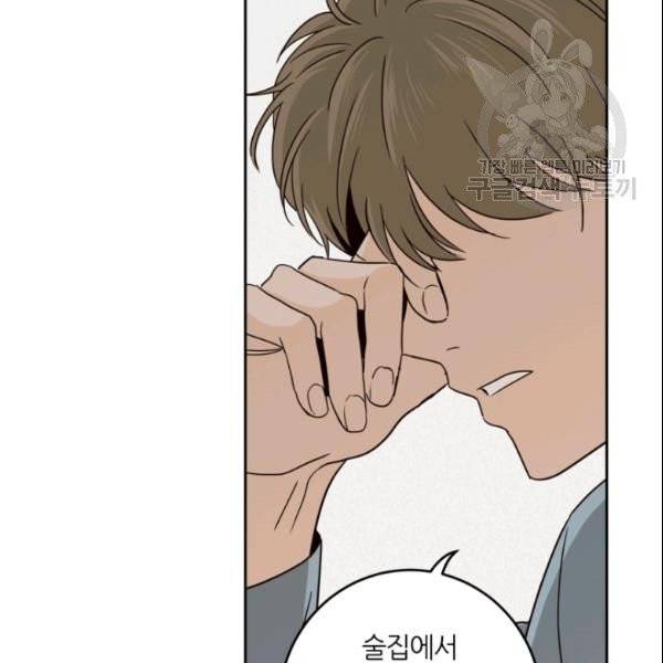 픽셀 오브 라이프 94화 13