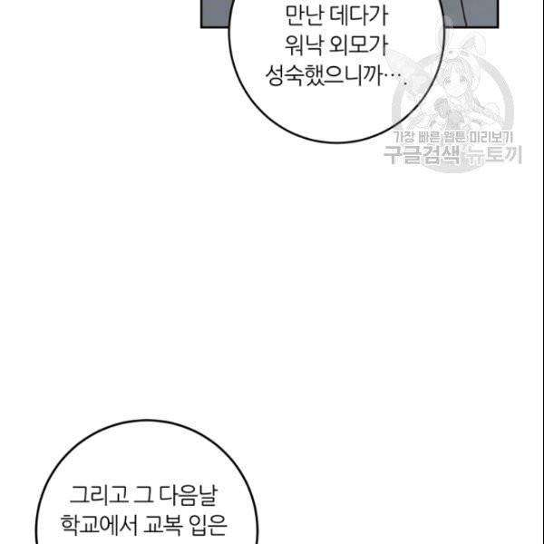 픽셀 오브 라이프 94화 14