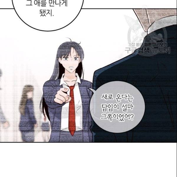 픽셀 오브 라이프 94화 15