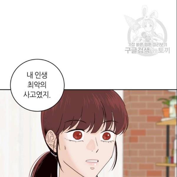 픽셀 오브 라이프 94화 16