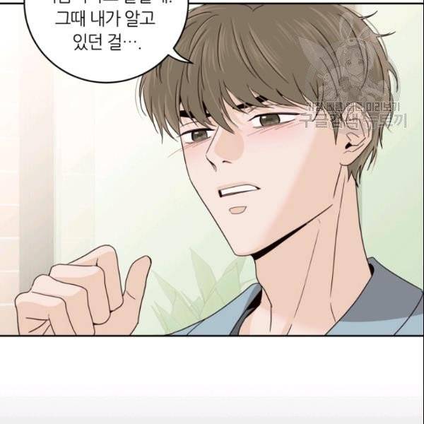 픽셀 오브 라이프 94화 18