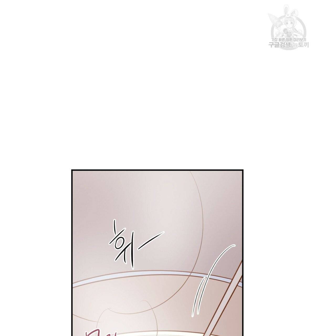 신입사원(BL) 34화 3