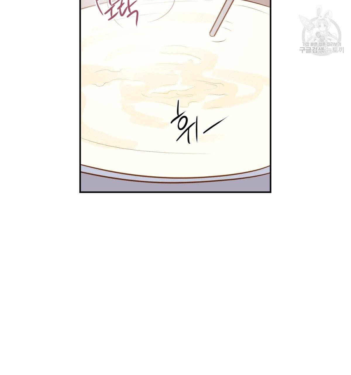 신입사원(BL) 34화 4