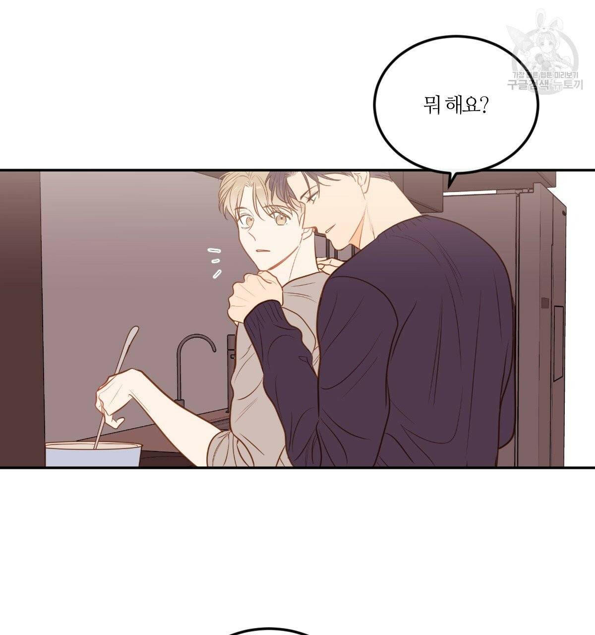 신입사원(BL) 34화 6