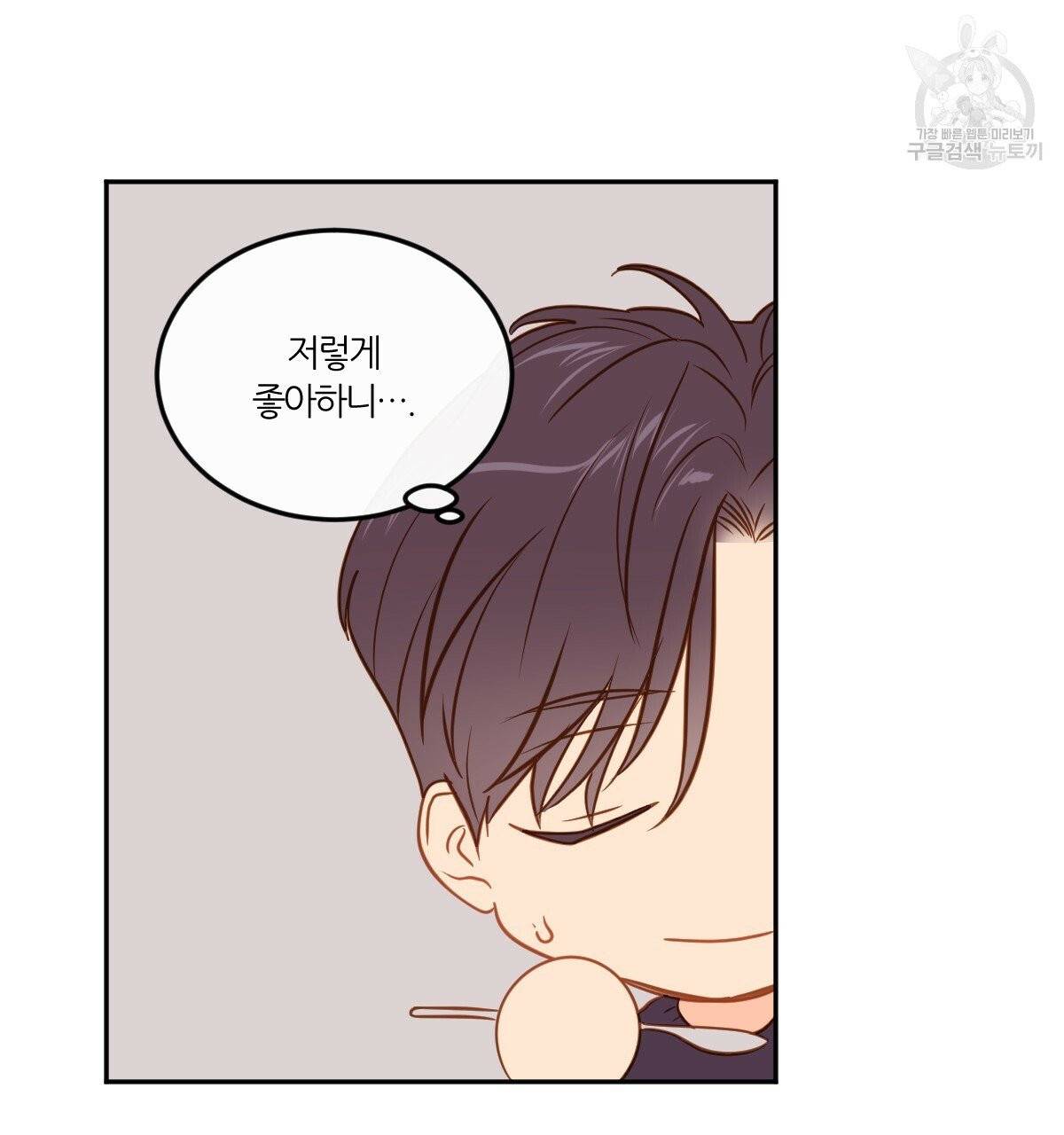 신입사원(BL) 34화 17
