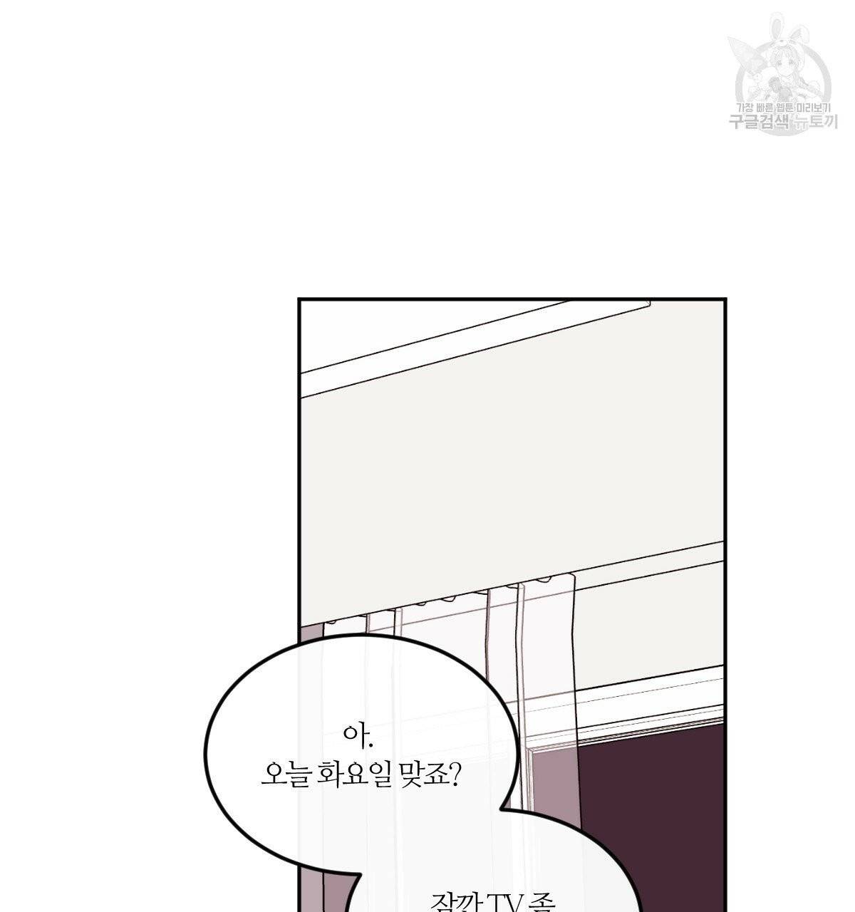 신입사원(BL) 34화 22