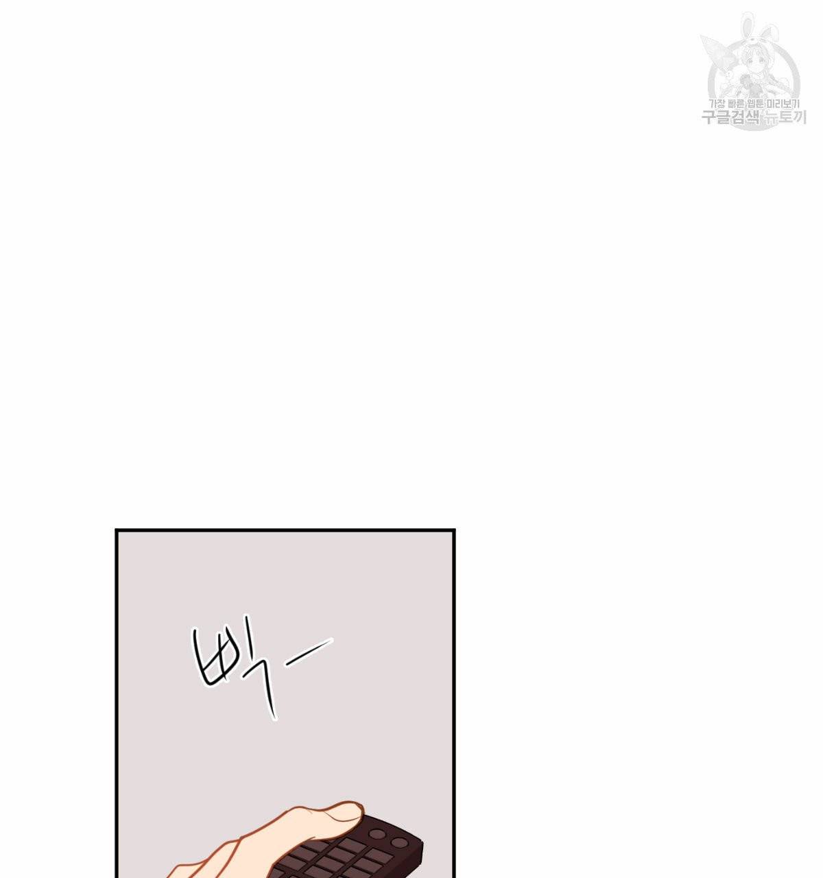 신입사원(BL) 34화 25
