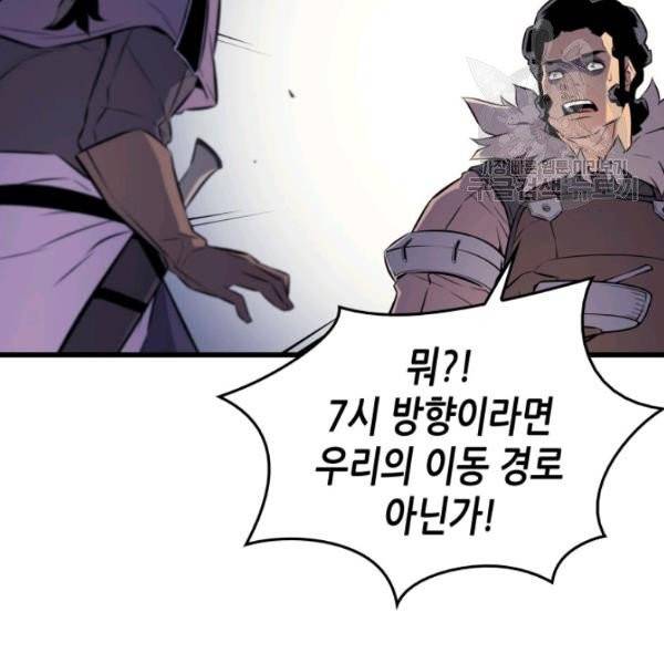 4000년 만에 귀환한 대마도사 73화 5