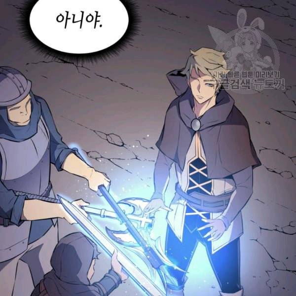 4000년 만에 귀환한 대마도사 73화 14