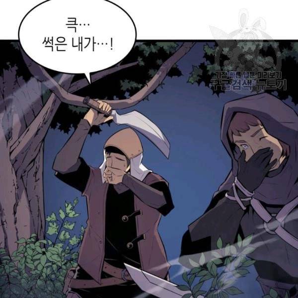4000년 만에 귀환한 대마도사 73화 18
