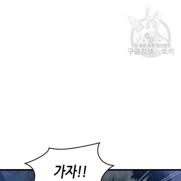 4000년 만에 귀환한 대마도사 73화 22