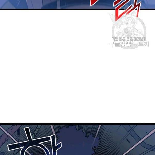 4000년 만에 귀환한 대마도사 73화 24