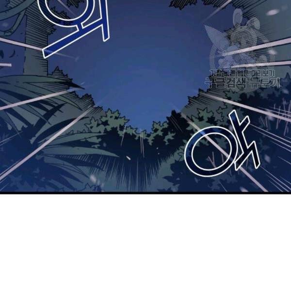 4000년 만에 귀환한 대마도사 73화 25