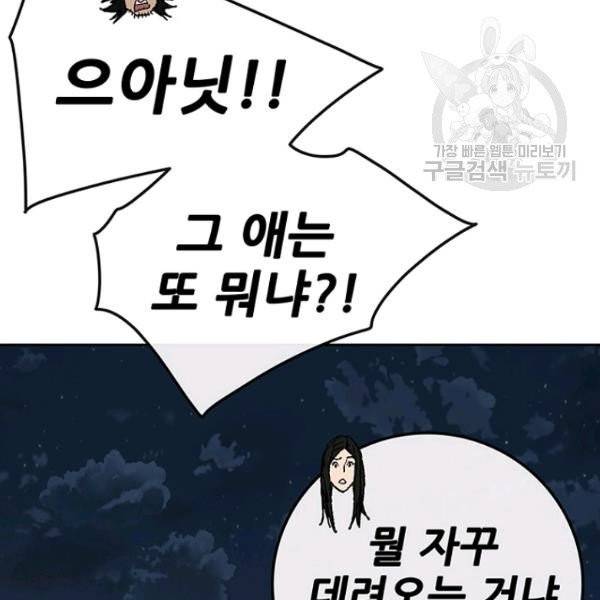불패검선 56화 3