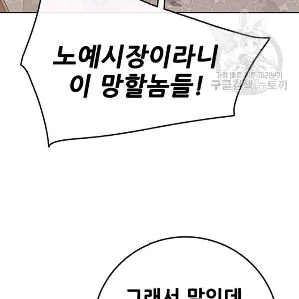 불패검선 56화 7