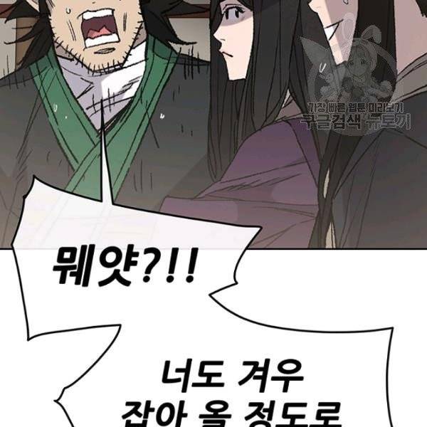 불패검선 56화 9