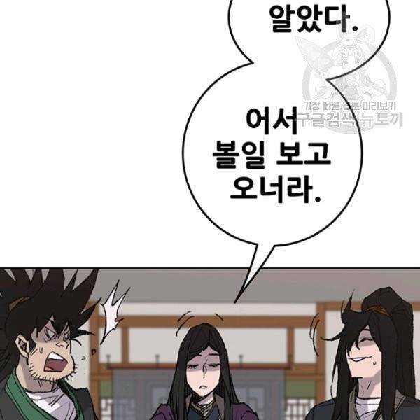 불패검선 56화 11