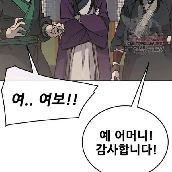 불패검선 56화 12