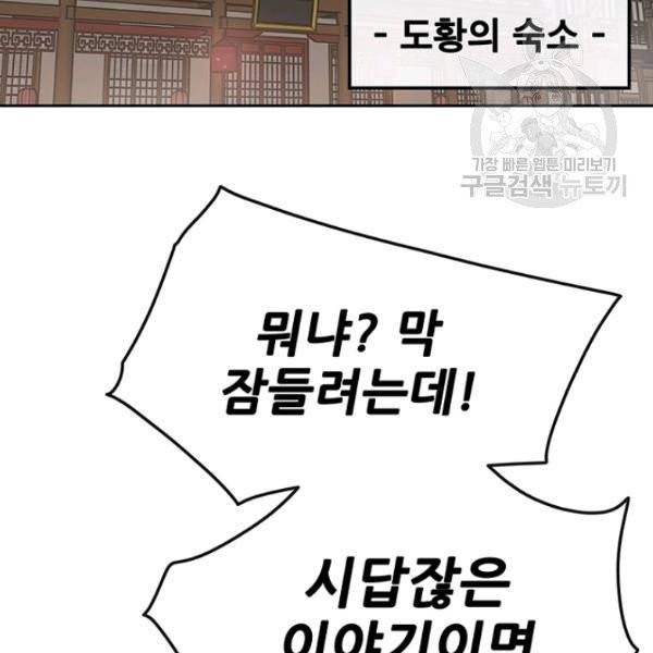 불패검선 56화 15