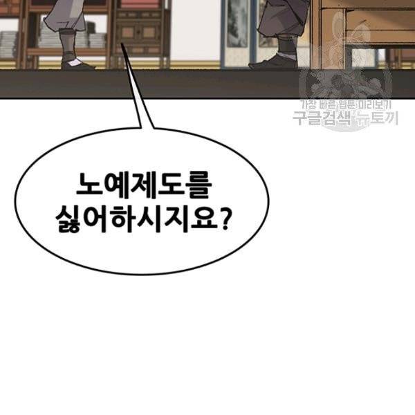 불패검선 56화 17