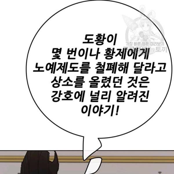 불패검선 56화 18