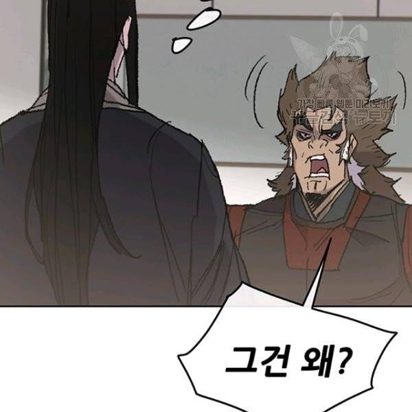 불패검선 56화 19