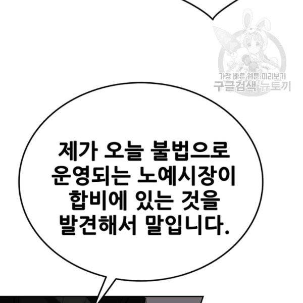 불패검선 56화 20