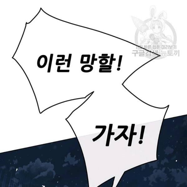 불패검선 56화 23