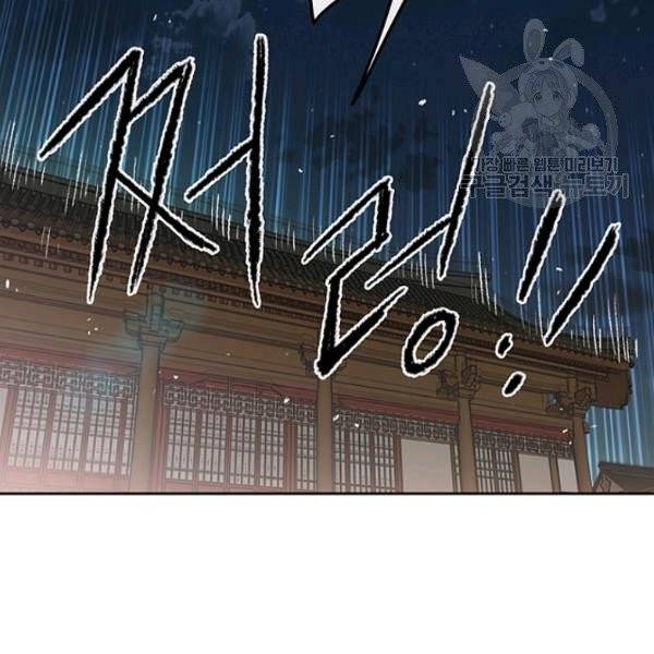 불패검선 56화 24