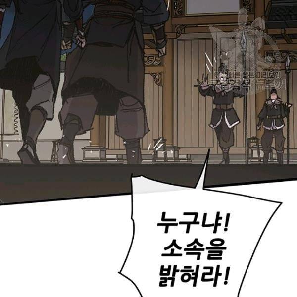 불패검선 56화 27