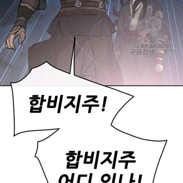 불패검선 56화 30
