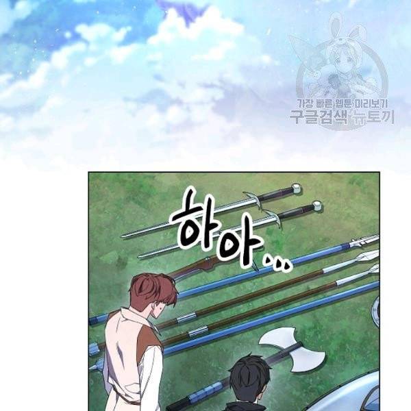 더 라이브 67화 3