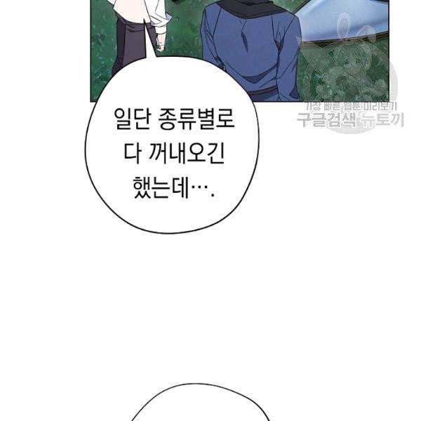 더 라이브 67화 4