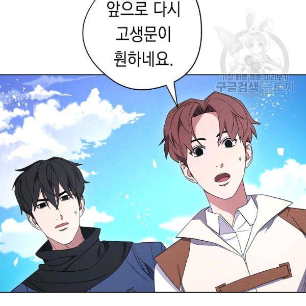 더 라이브 67화 5