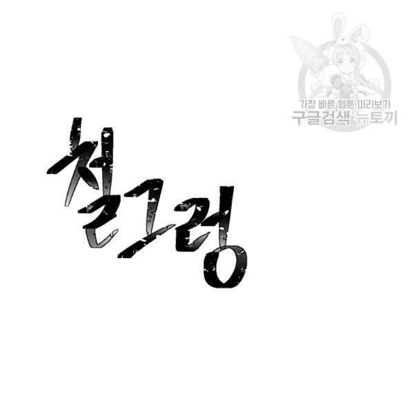 더 라이브 67화 6