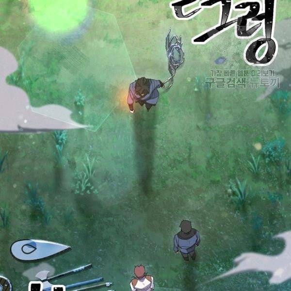 더 라이브 67화 8
