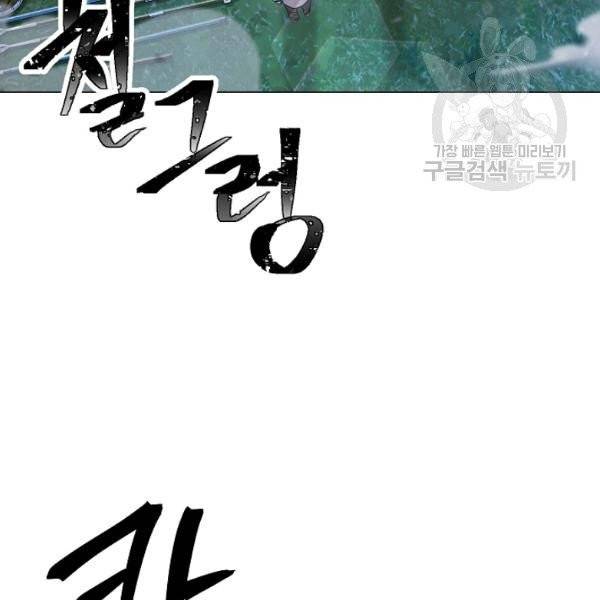 더 라이브 67화 9